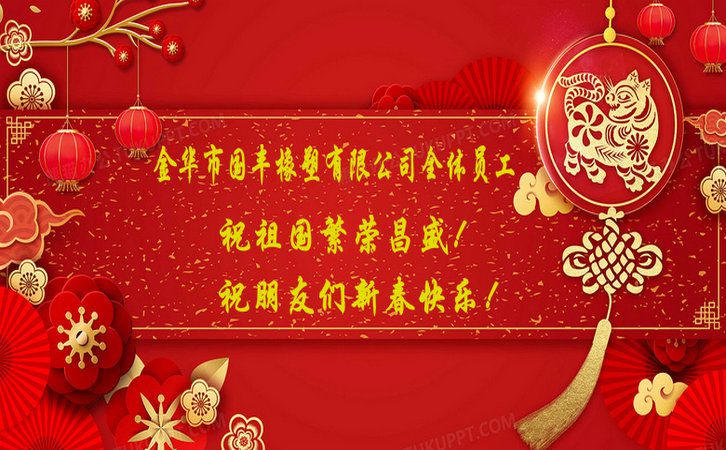 國豐橡塑為您奉上有價值的TPE材料，TPR材料資訊