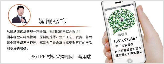 聯(lián)系TPR生產工廠
